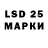 Марки 25I-NBOMe 1,5мг Credo YouTubers