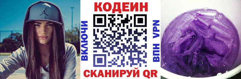Купить где  Пыть-Ях  Кодеиновый сироп Lean напиток Lean (лин) 