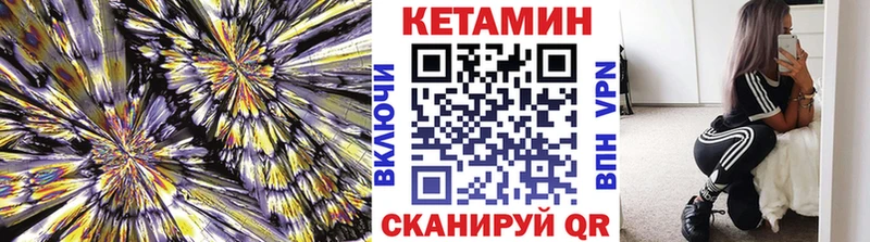 Купить Пыть-Ях КЕТАМИН VHQ