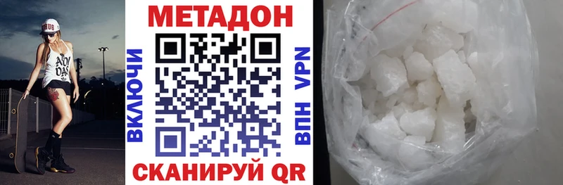 МЕТАДОН белоснежный  Купить  Пыть-Ях 